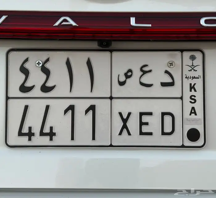 للبيع لوحة ارقام مكررة 0