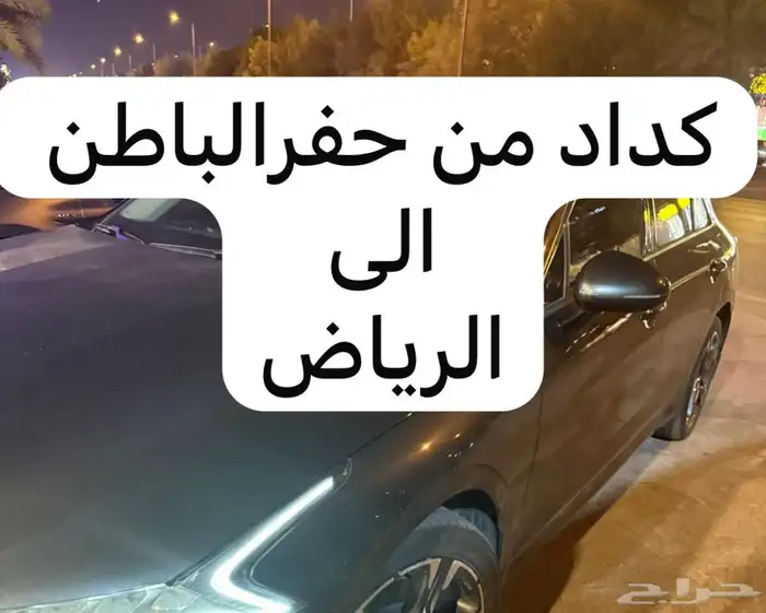 كداد من حفرالباطن الى الرياض 0