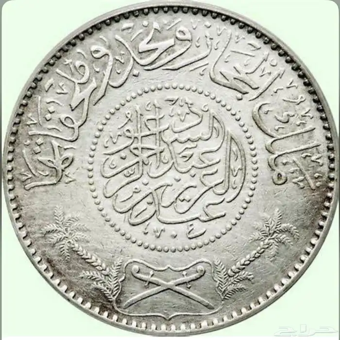 ريال سعودي له 93 0