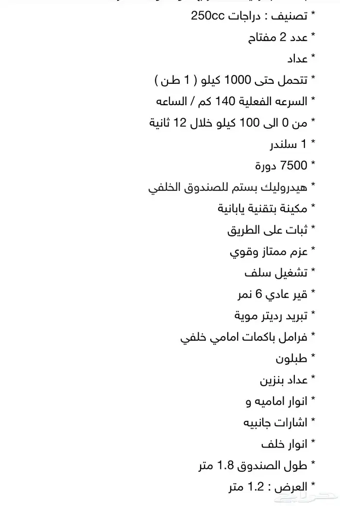 دباب 3 عجلات حجم المكينه (250cc) ممشى 22كيلو 4