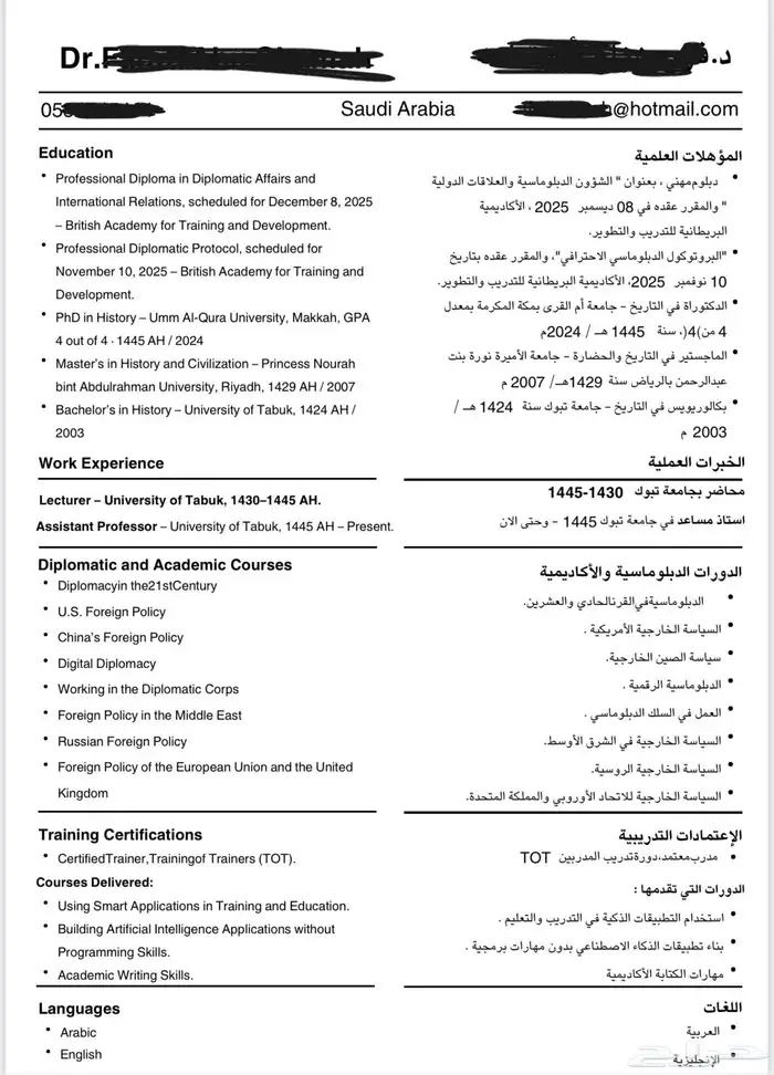 عمل CV احترافي بصيغة ATS 2