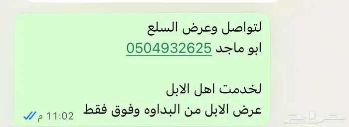 سوق البدو لخدمت اهل الابل 0