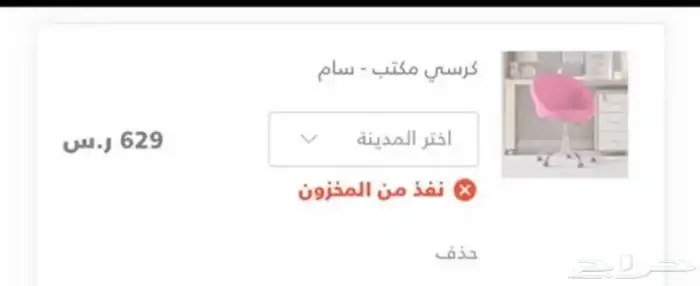 كرسي مكتب فاخر 0