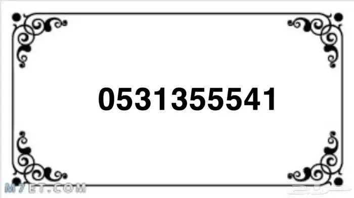 ارقام سوا للبيع تبدا من 100 ريال 0