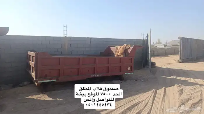 عروض ورشة الصاعق للتوانك والصناديق المستخدمه 0