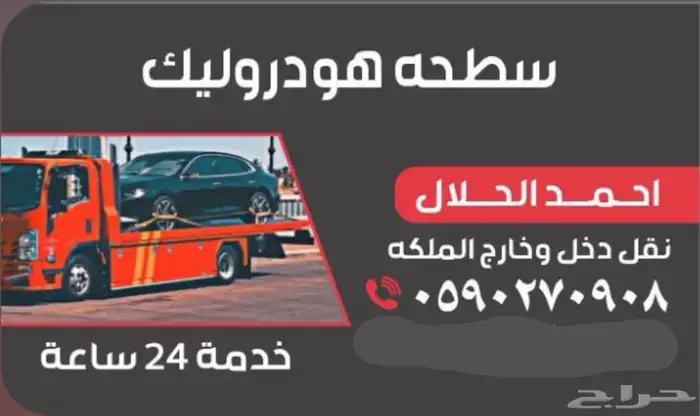 سطحه من الدمام الرياض سطحه من الدمام دبي سطحه من الدمام 1