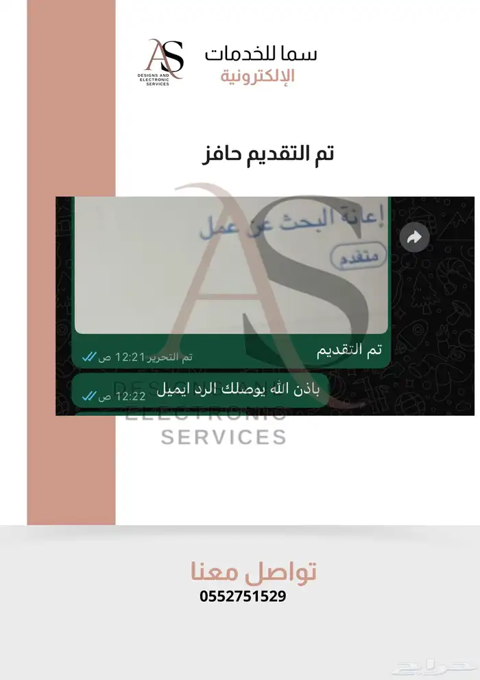 خدمات إلكترونية ثقة ومعتمده بأسعار رمزية 18