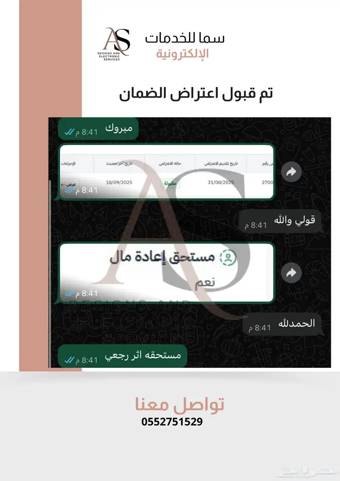 خدمات إلكترونية بأسعار رمزية خبرة تتجاوز 7 سنوات 7