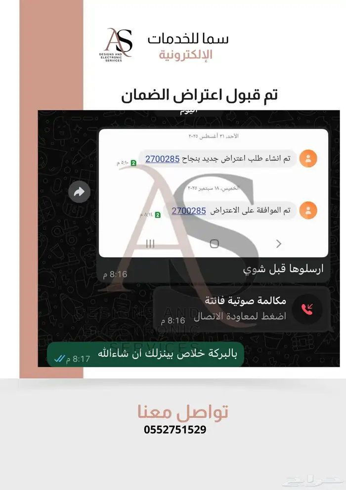 تقديم خدمات إلكترونية متكاملة ومواعيد وغيرها بسعر رمزي 38