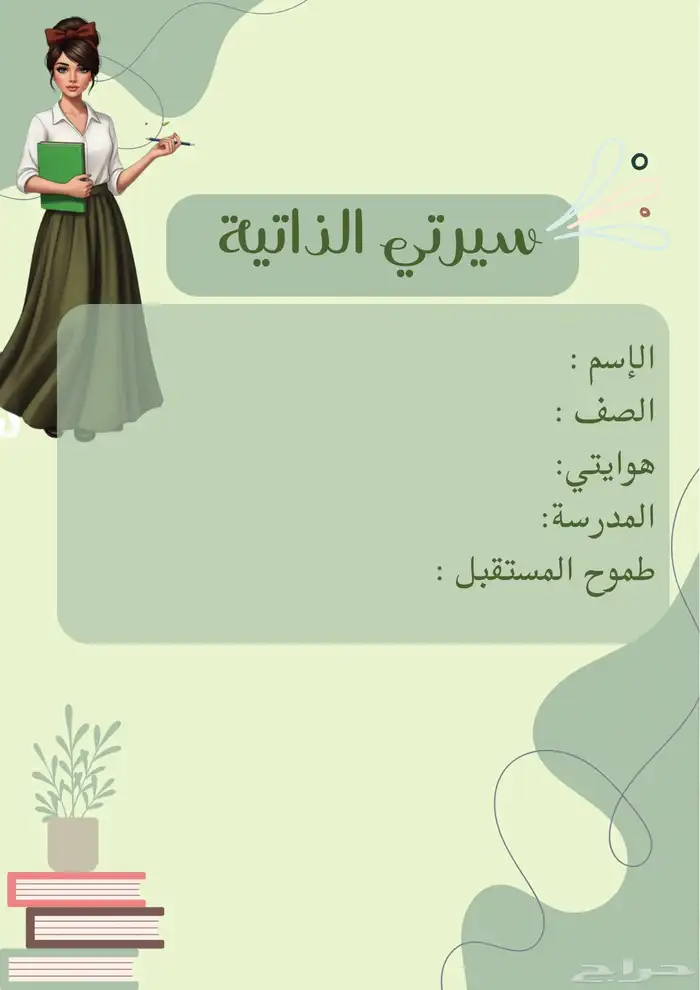 ملف انجاز لبنات المتوسط 2