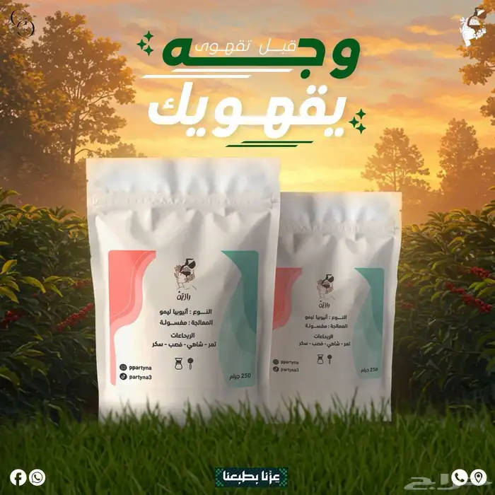 محاصيل قهوة مختصه فاخرة 4