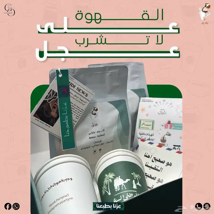 محاصيل قهوة مختصه فاخرة 3