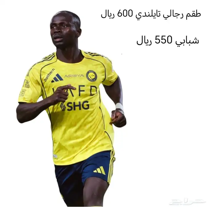 اطقم اندية وتيشرتات جامبو ورجالي وشبابي 9