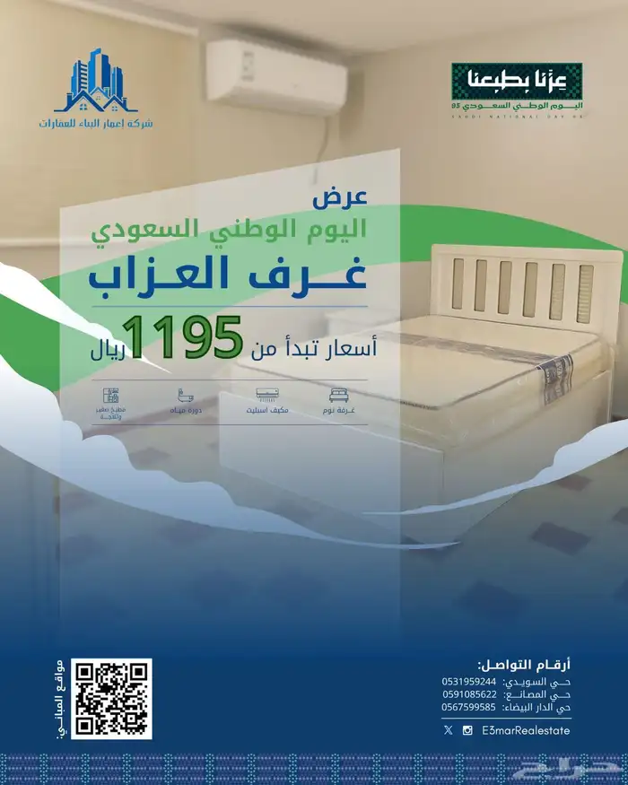 غرف عزاب 0