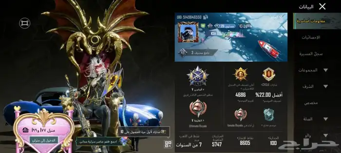 حساب ببجي 0