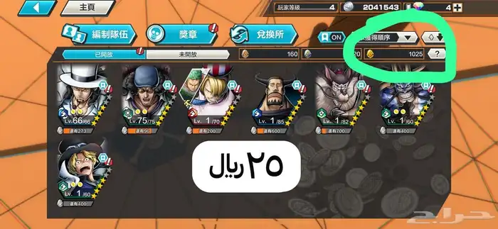 حسابات باونتي راش 2
