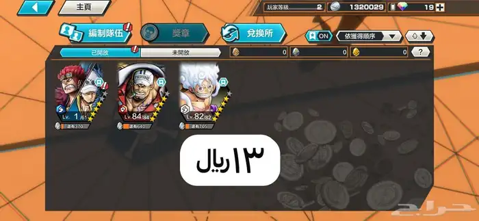 حسابات باونتي راش 1