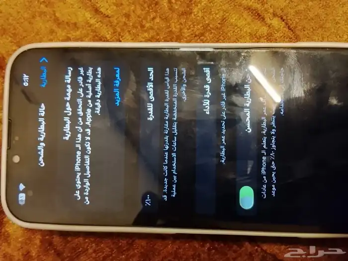 ايفون13 عادي 0