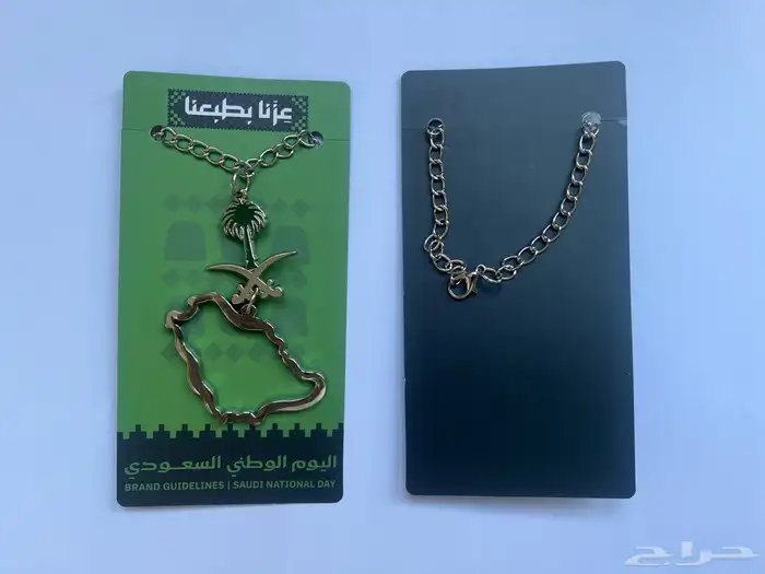 اليوم الوطني السعودي 95 هدايا 7
