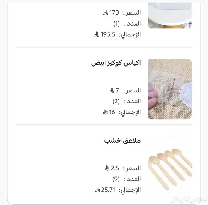 مستلزمات حلى و قهوه -علب اكليريك مقاسين  اكواب ورقيه واغطيه 2