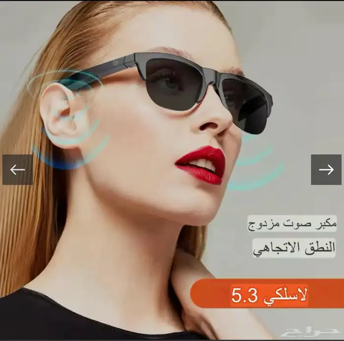 نظارات شمسية سمعيه 4