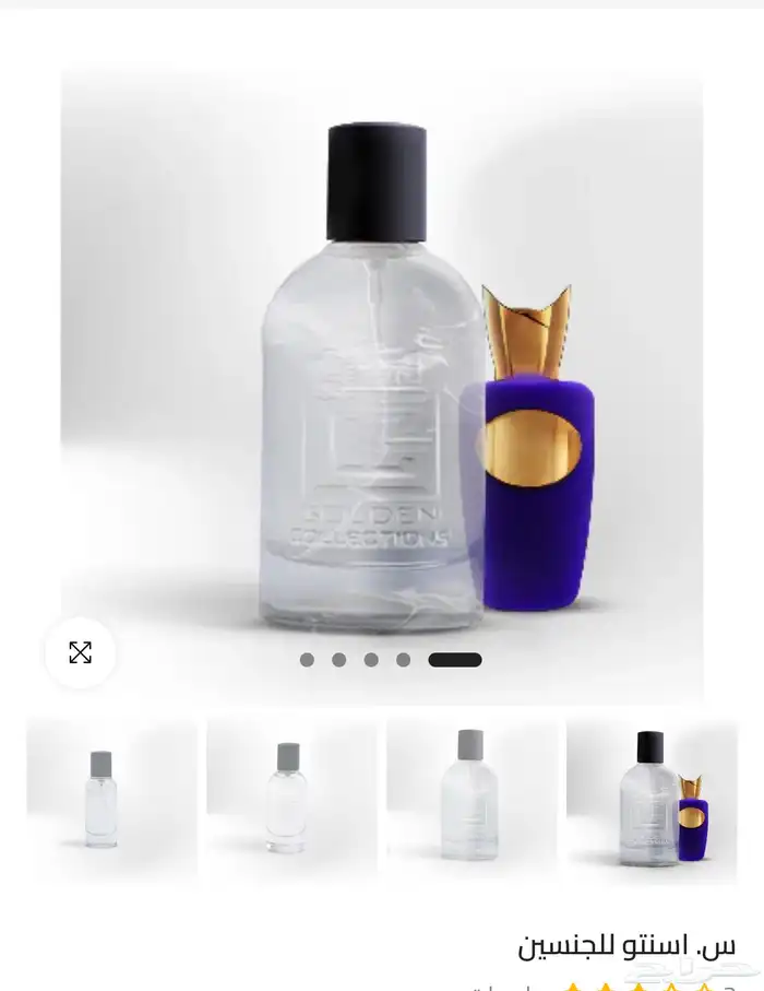 عطور بازل جديده عطور ثانيه على 40 ريال 15