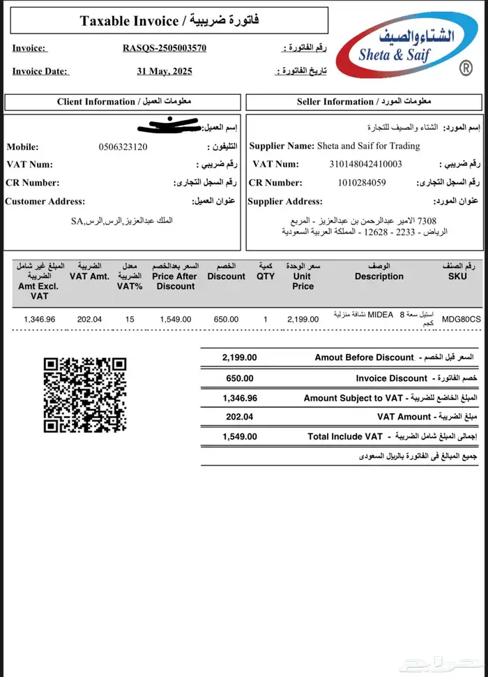 نشافة 8k ميديا استعمال خفيف 800 9