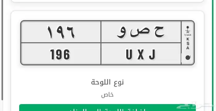 لوحة ح ص و 196 0