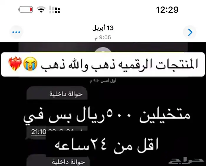 مجال المنتجات الرقمية لتواصل واتس 3