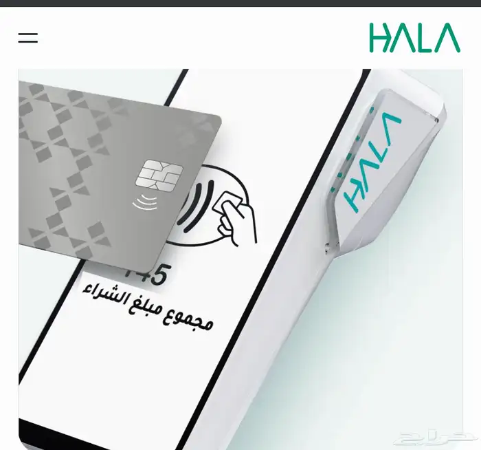 اجهزة نقاط البيع هلا 10