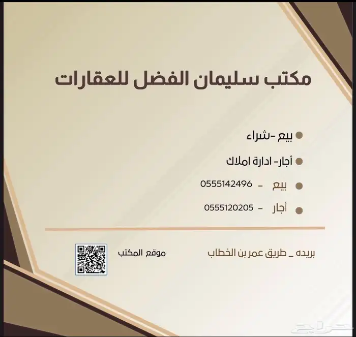 معرض للايجار 1