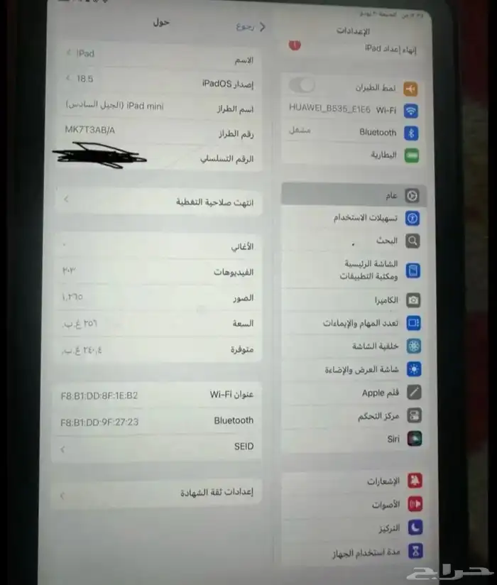 ايباد ميني الجيل السادس للبيع أو البدل 4