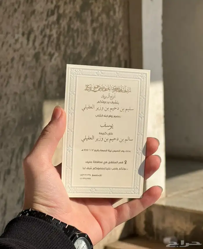 طباعة كروت زواج 0