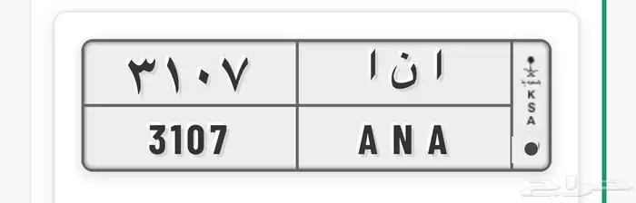 لوحة ا ن ا 3107 0