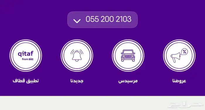 رقم سوا مسبق الدفع للبيع جديد لأعلى سوم 0