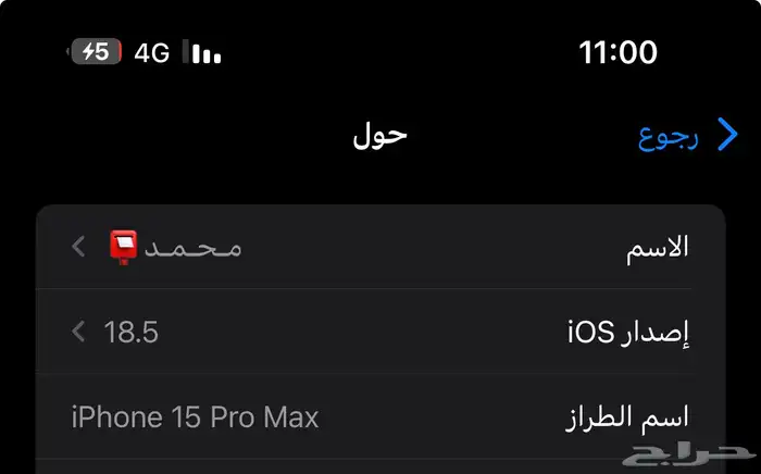 ايفون 15برو ماكس 16