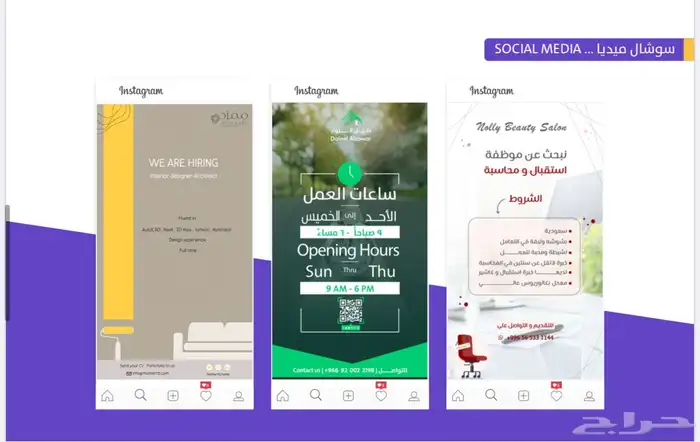 تصاميم سوشال ميديا - مصممة جرافيك 2