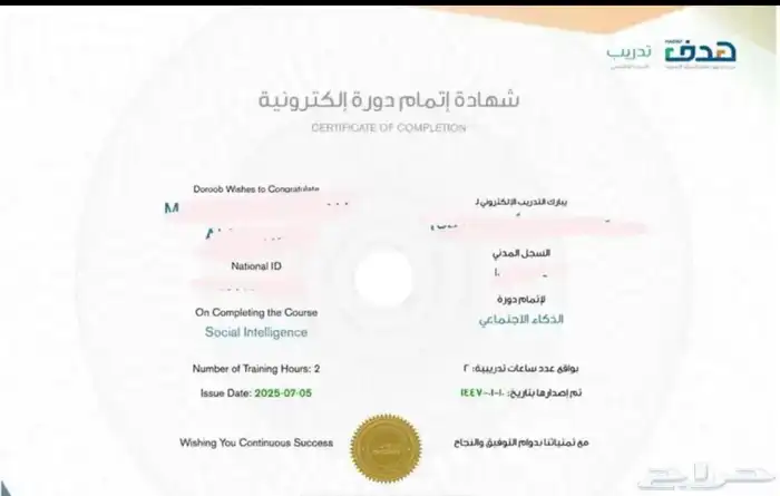 دورات دروب اثرائي سماي والمعهد الوطني للتدريب المهني 2