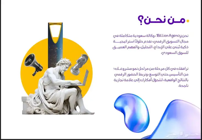 تسويق .تصميم . اداره حملات اعلانيه . 3