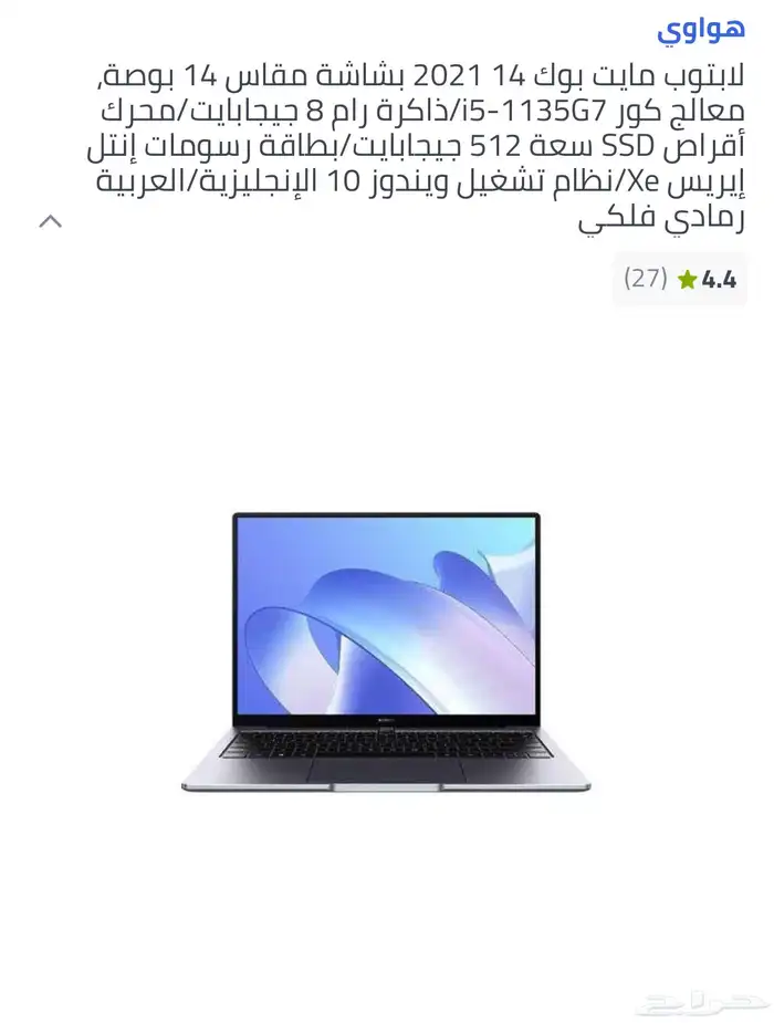 لاب توب هواوي 4