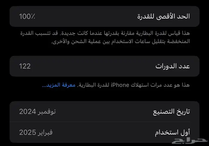 ايفون 16 برو ماكس 256 1