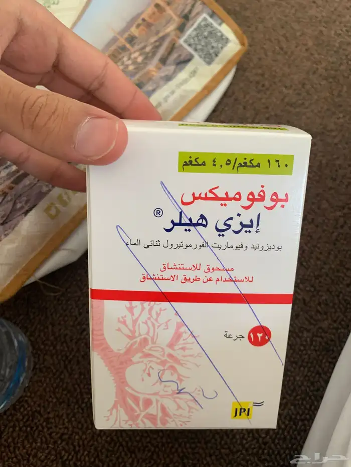 بخاخ ربو 0