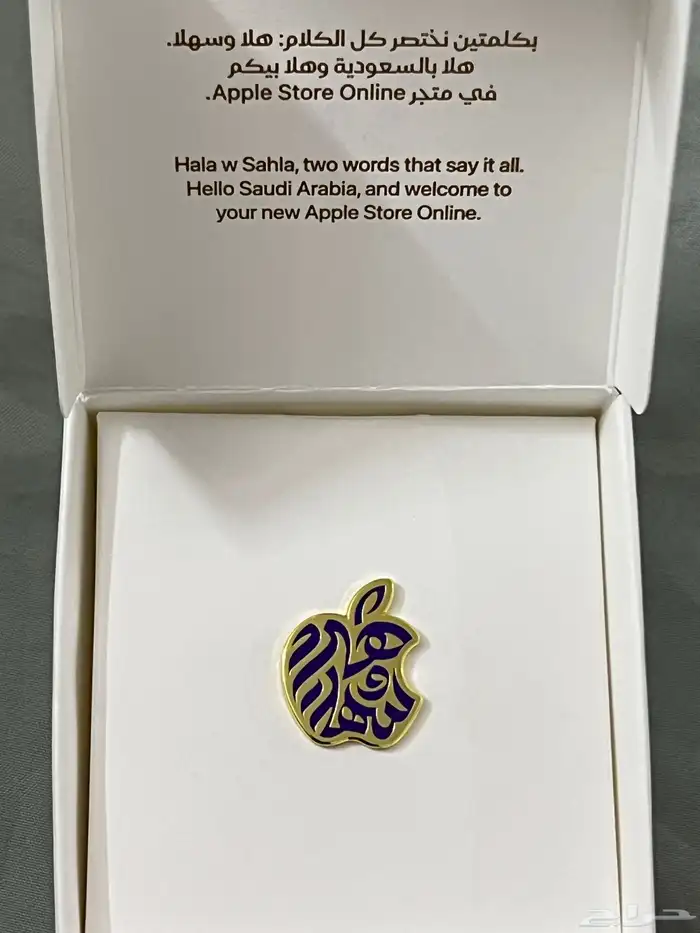 بروش متجر ابل السعودية نادر للعملاء الأوائل 0