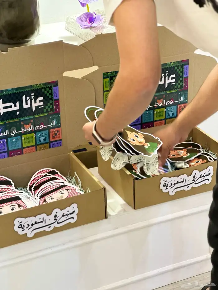 توزيعات اليوم الوطني 8