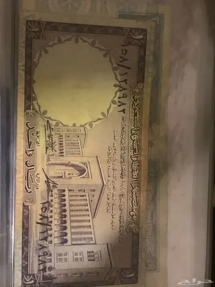 ريال الملك فيصل عشرا الملك خالد 0
