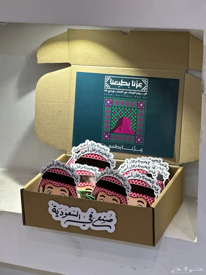 توزيعات اليوم الوطني 5