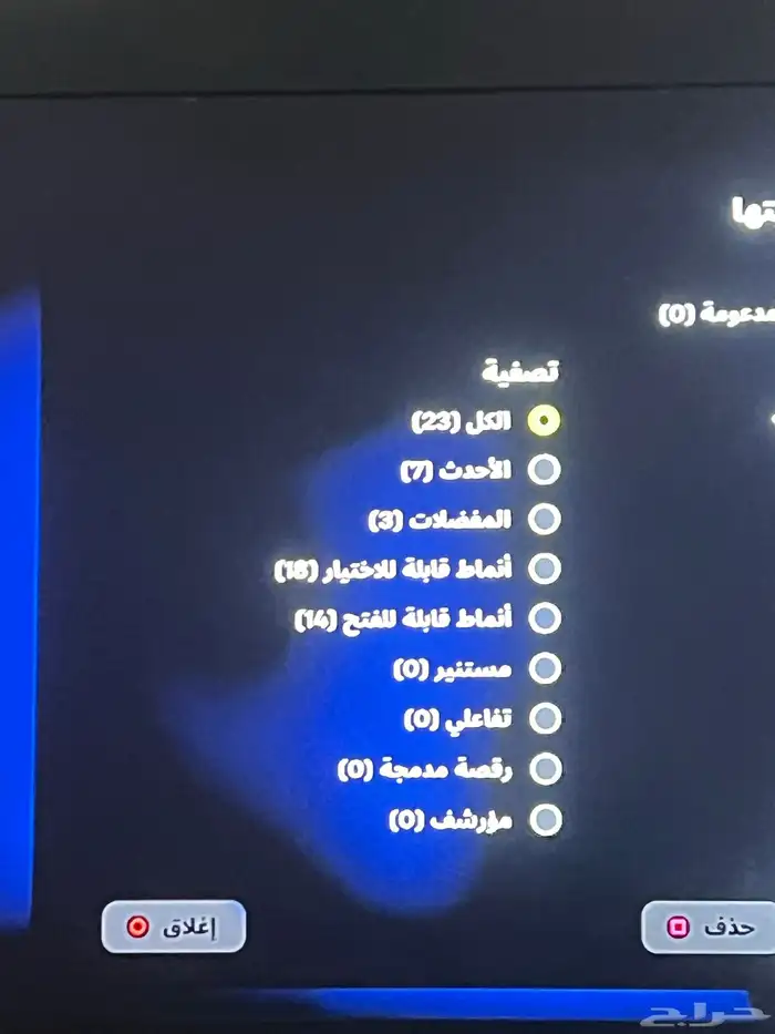 Fortnite الحساب به اسفرات خاص 100 ريال به بتل بس 13