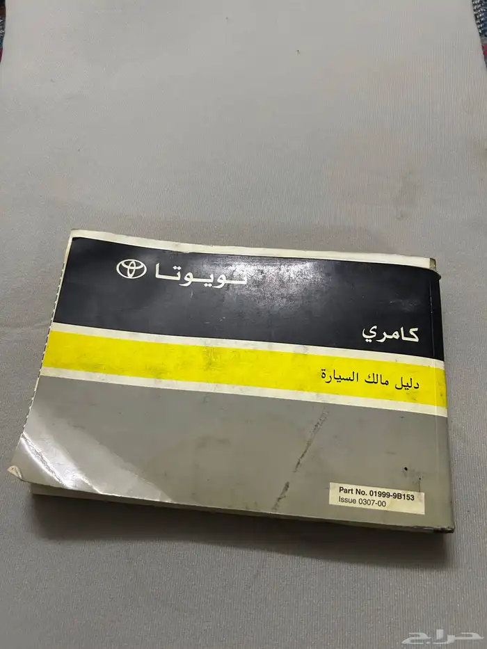 كتلوج كامري 2003 - 2006 0