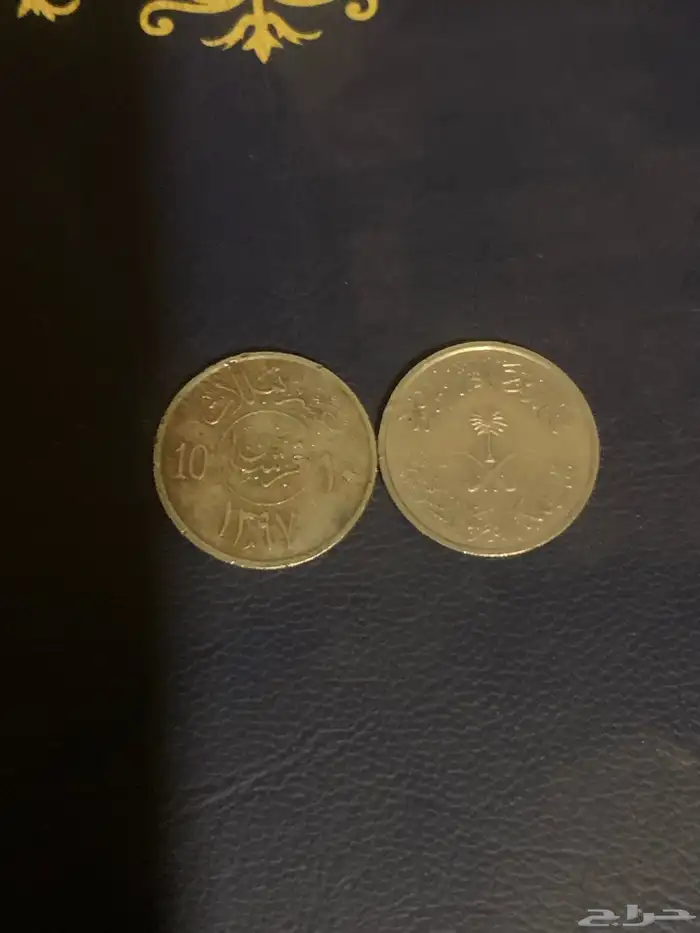ريال الملك فيصل عشرا الملك خالد 3