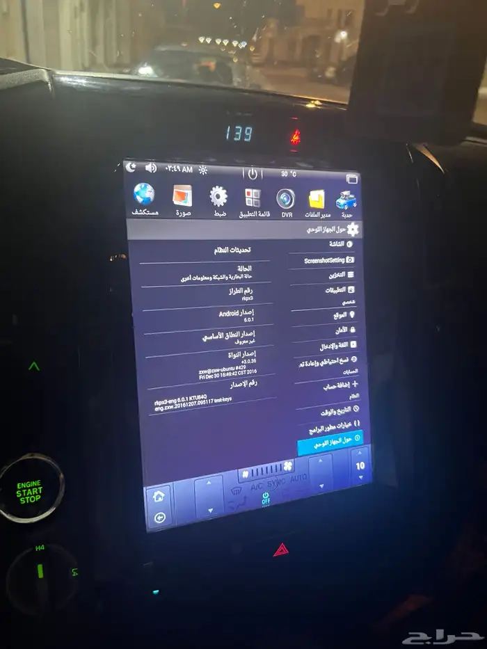 شاشة لاندكروزر 2